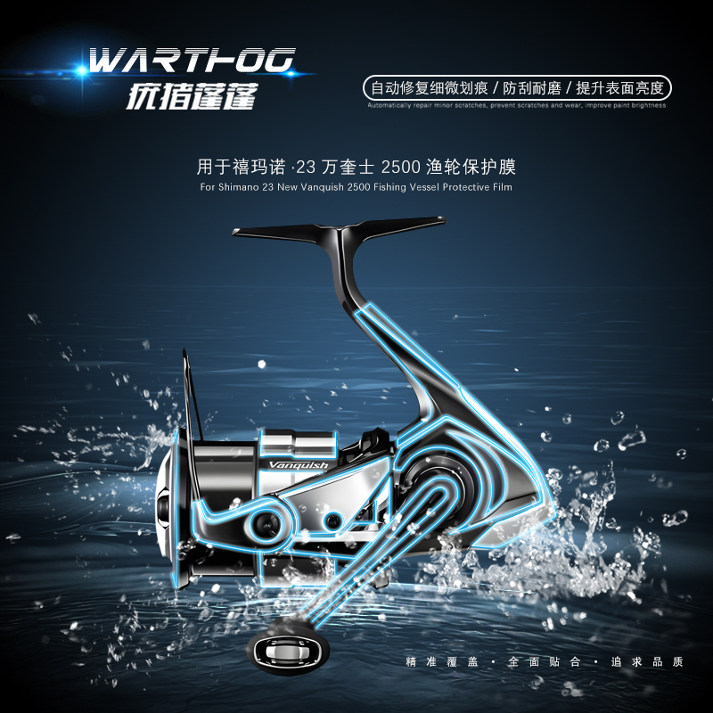 Shimano Reel Stradic - 2 Sätze für 23 Vanquish Bait